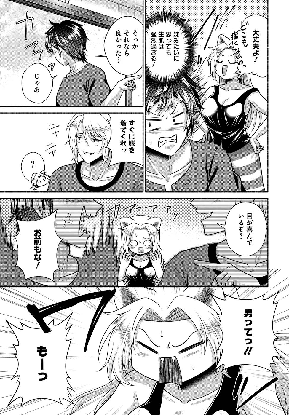 Read KITCHEN CAR DELI-JOY Chapter 18 [High Quality / Full] - Page 19 - nicomanga.net