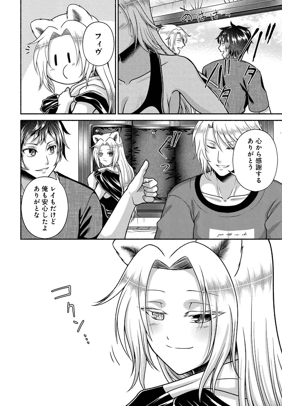 Read KITCHEN CAR DELI-JOY Chapter 18 [High Quality / Full] - Page 20 - nicomanga.net