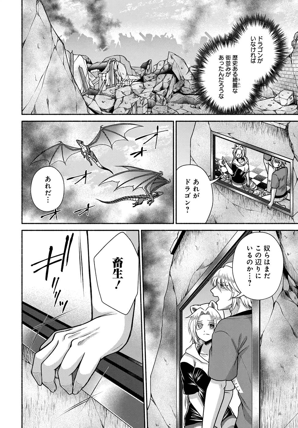 Read KITCHEN CAR DELI-JOY Chapter 18 [High Quality / Full] - Page 22 - nicomanga.net