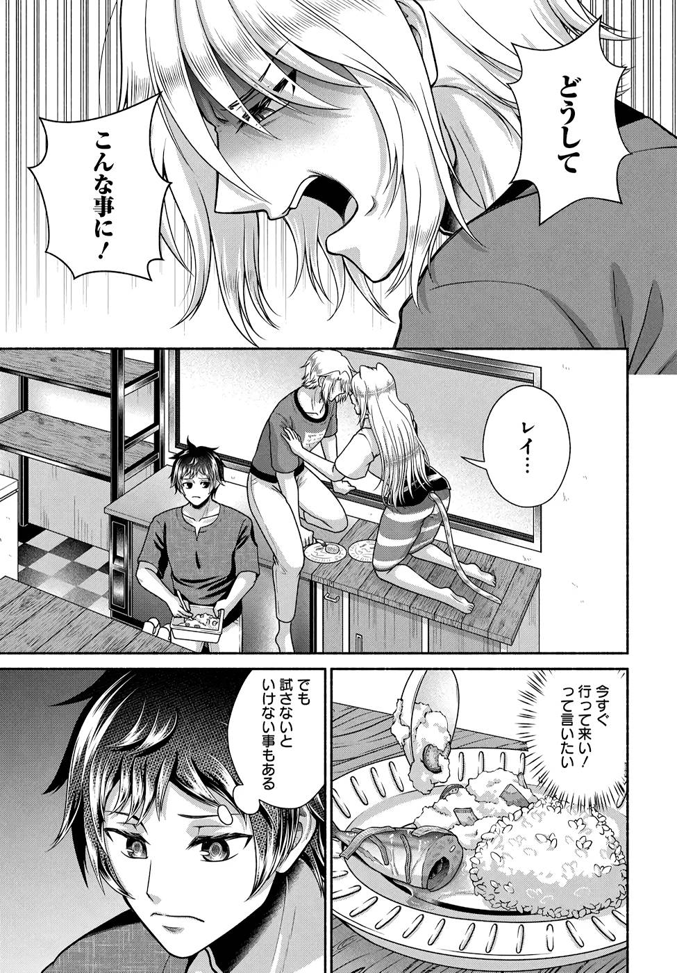 Read KITCHEN CAR DELI-JOY Chapter 18 [High Quality / Full] - Page 23 - nicomanga.net