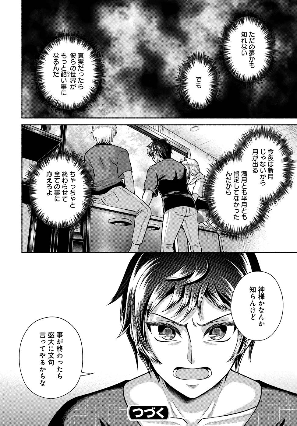 Read KITCHEN CAR DELI-JOY Chapter 18 [High Quality / Full] - Page 24 - nicomanga.net