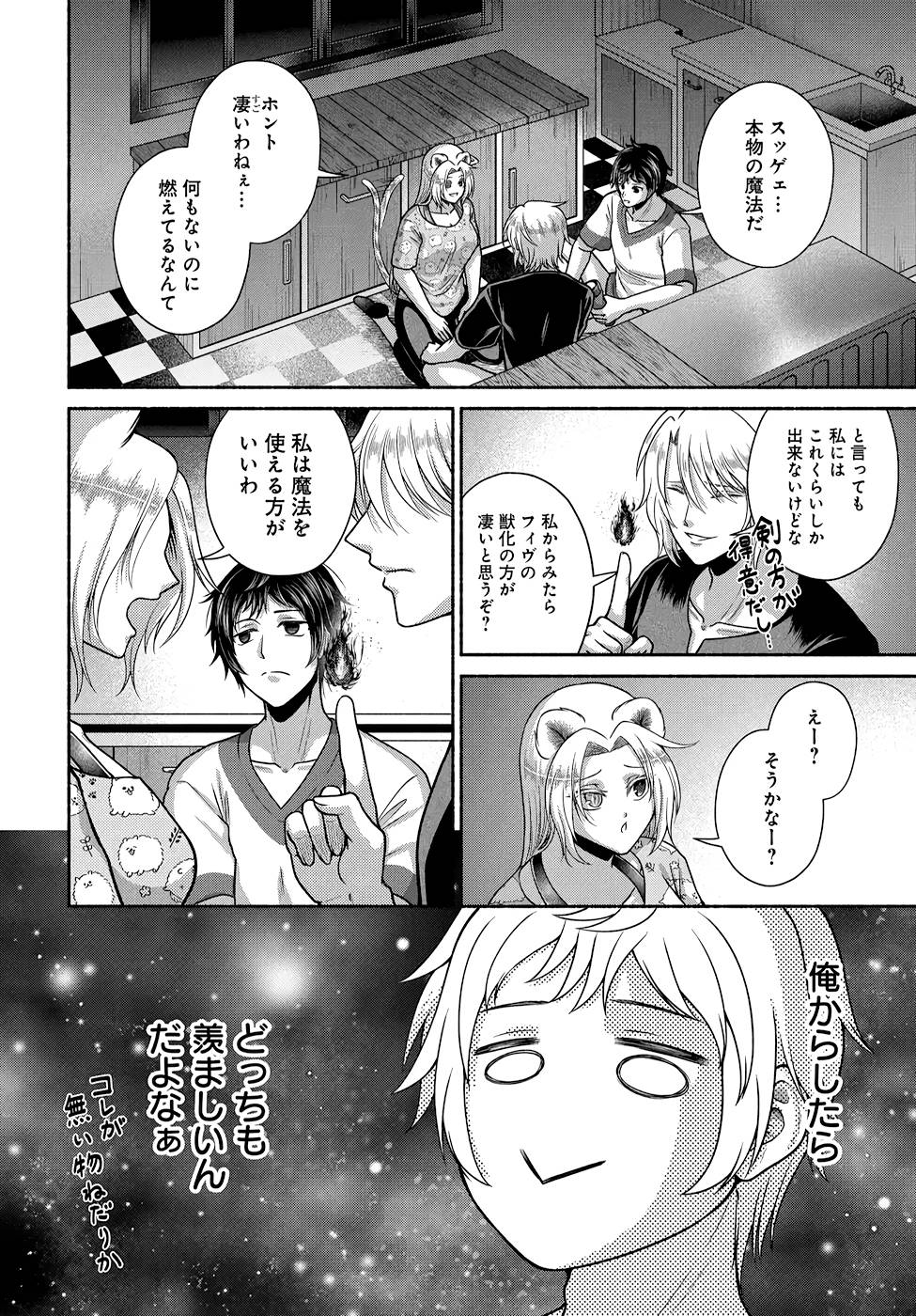 Read KITCHEN CAR DELI-JOY Chapter 19 [High Quality / Full] - Page 2 - nicomanga.net