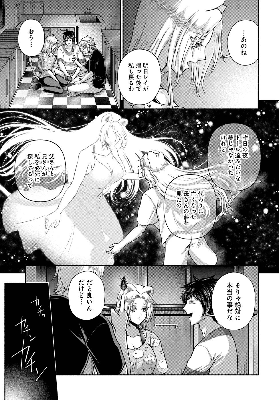 Read KITCHEN CAR DELI-JOY Chapter 19 [High Quality / Full] - Page 3 - nicomanga.net