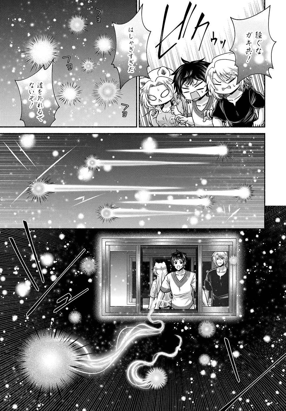 Read KITCHEN CAR DELI-JOY Chapter 19 [High Quality / Full] - Page 9 - nicomanga.net