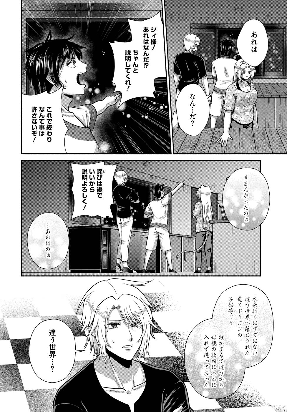 Read KITCHEN CAR DELI-JOY Chapter 19 [High Quality / Full] - Page 10 - nicomanga.net