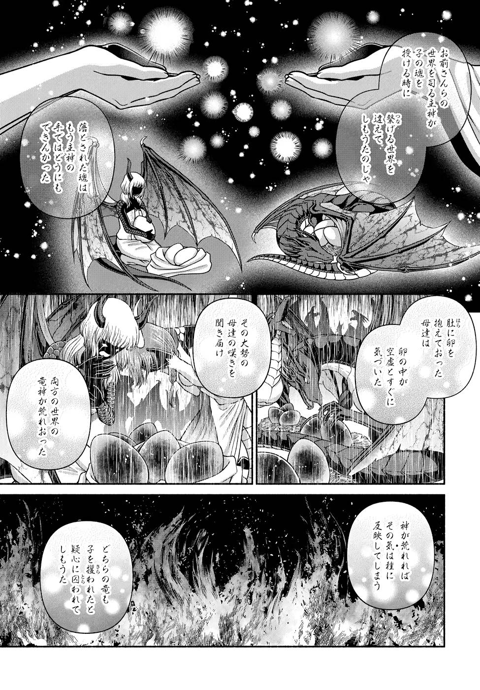 Read KITCHEN CAR DELI-JOY Chapter 19 [High Quality / Full] - Page 11 - nicomanga.net