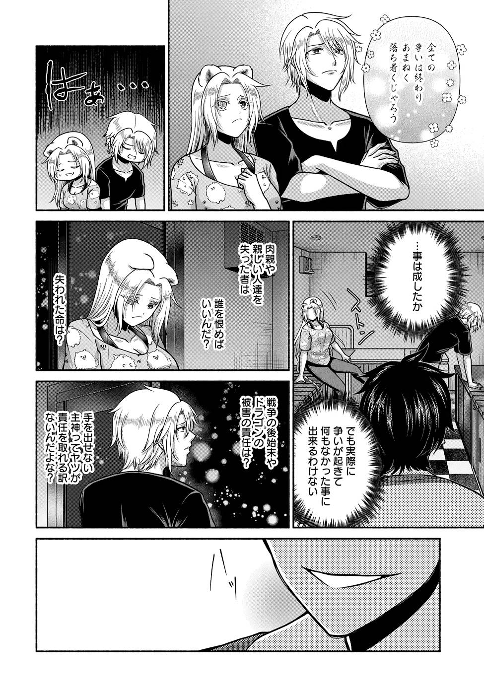 Read KITCHEN CAR DELI-JOY Chapter 19 [High Quality / Full] - Page 14 - nicomanga.net