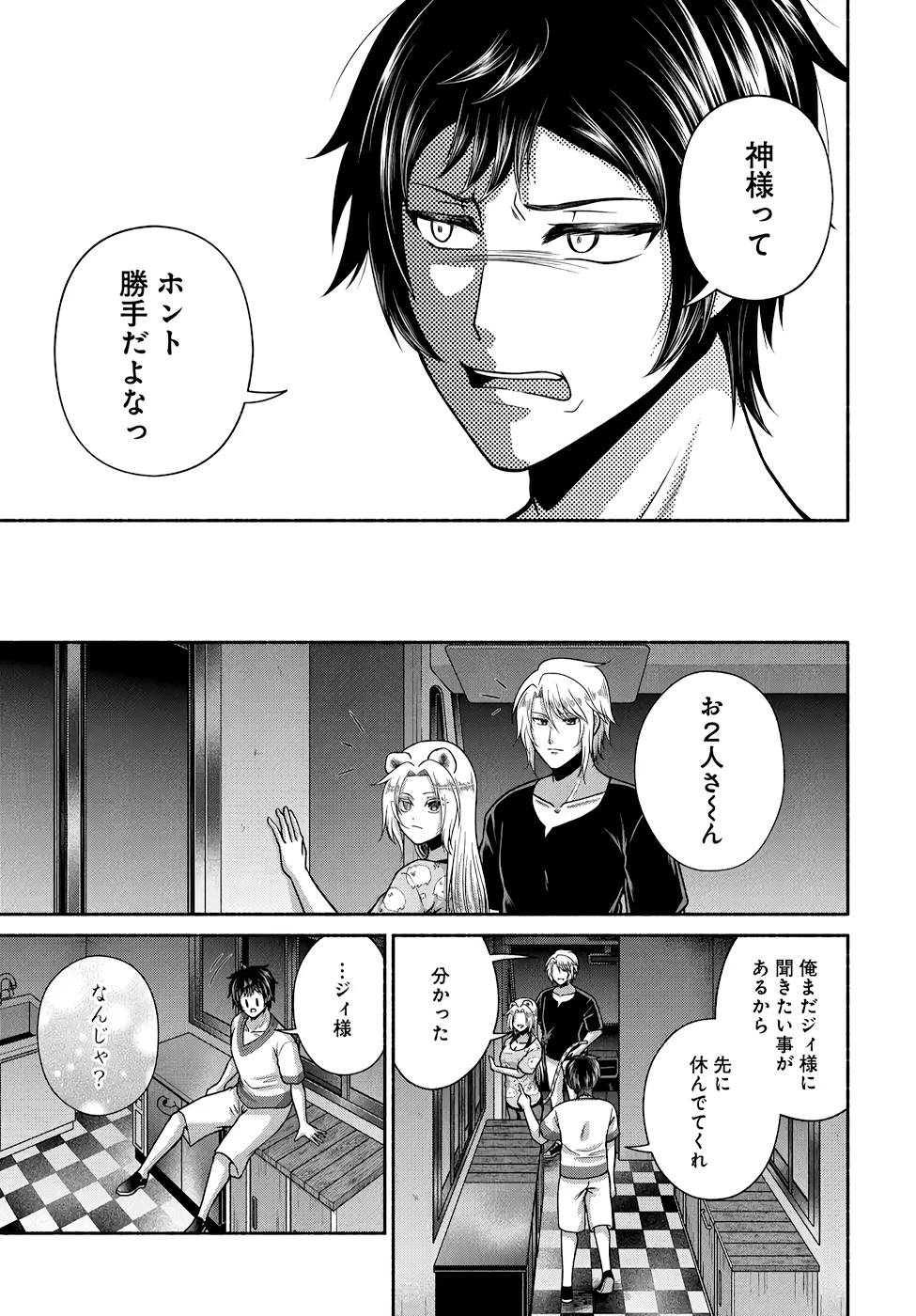 Read KITCHEN CAR DELI-JOY Chapter 19 [High Quality / Full] - Page 15 - nicomanga.net