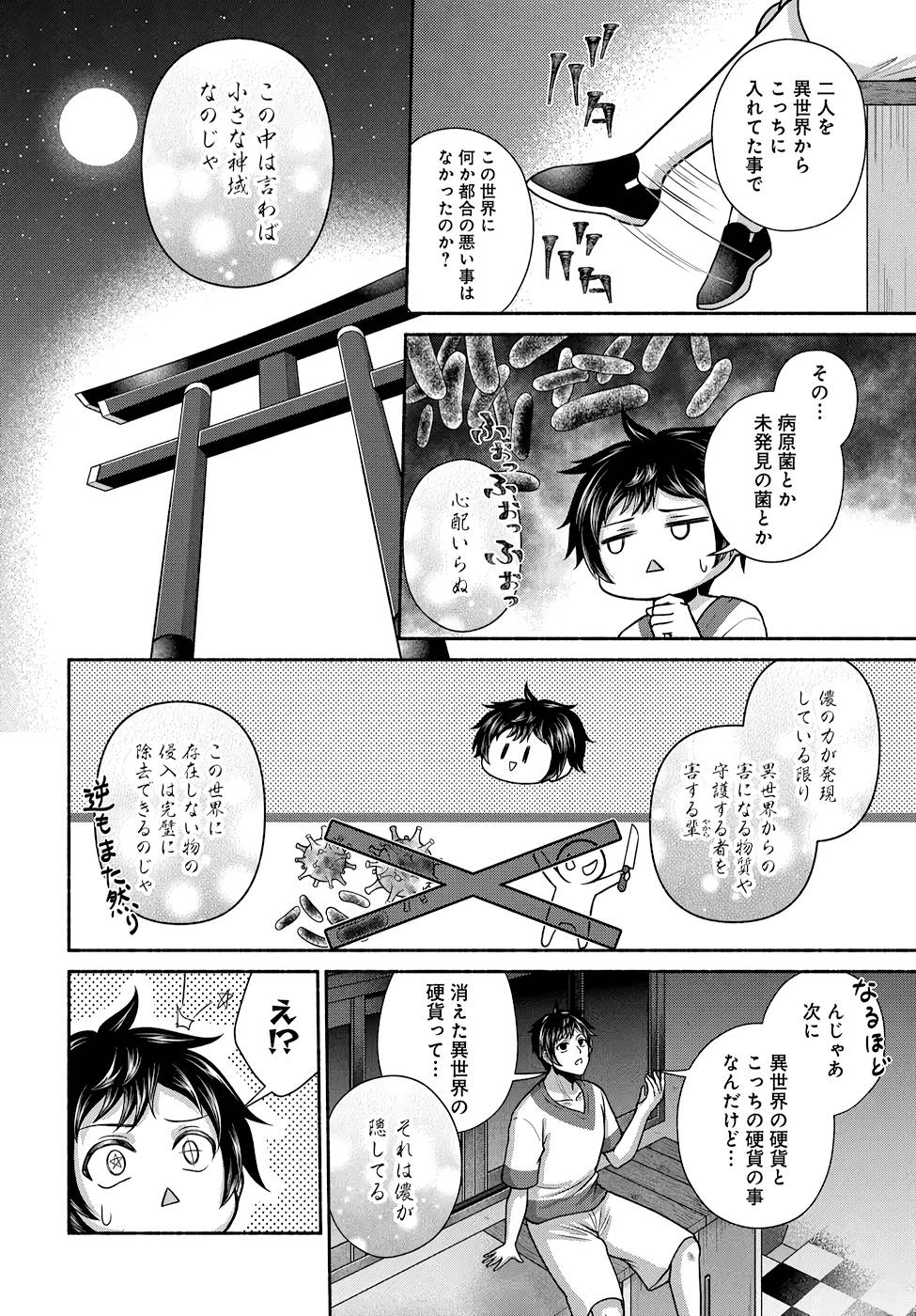Read KITCHEN CAR DELI-JOY Chapter 19 [High Quality / Full] - Page 16 - nicomanga.net