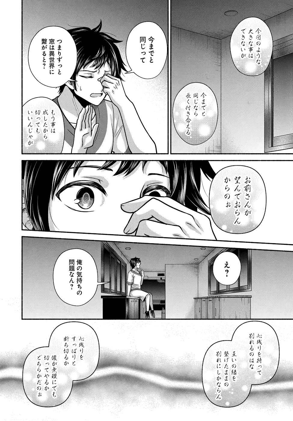 Read KITCHEN CAR DELI-JOY Chapter 19 [High Quality / Full] - Page 18 - nicomanga.net