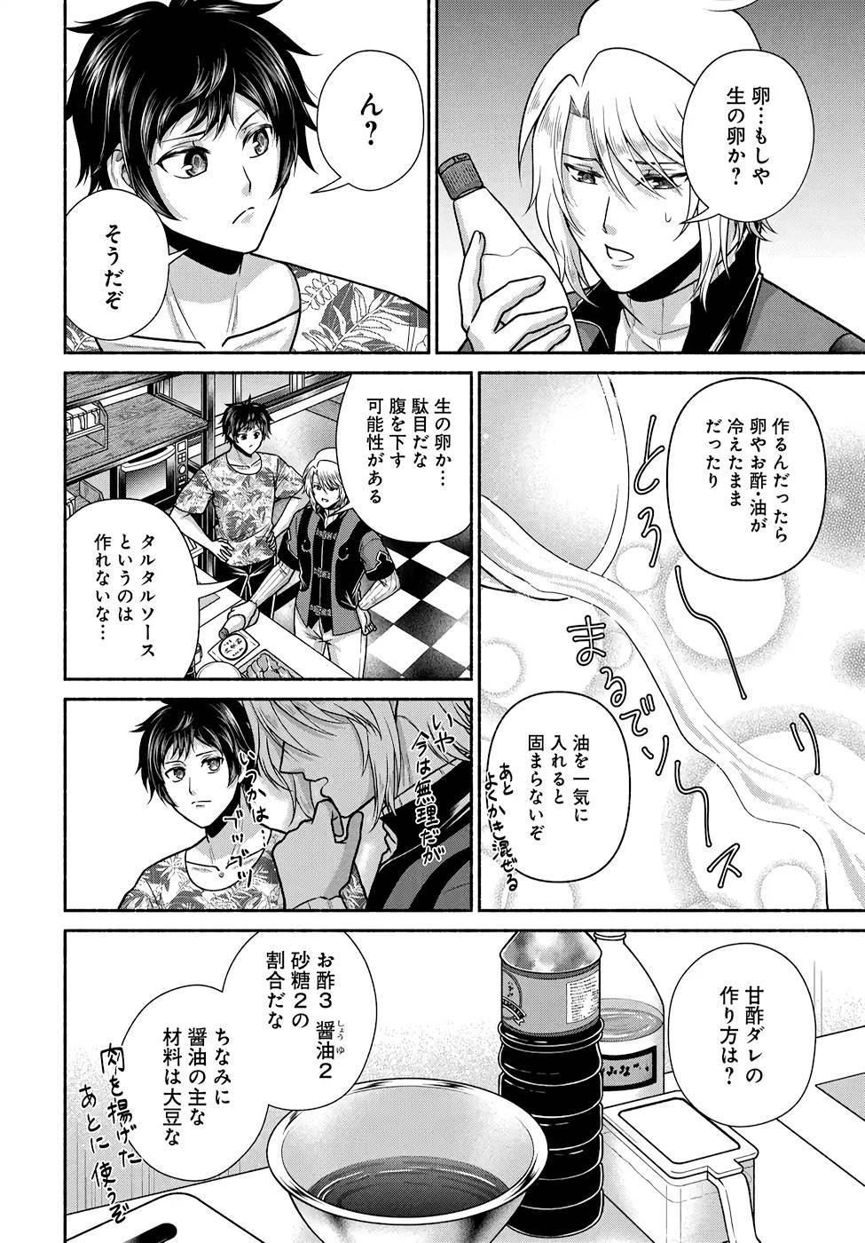 Read KITCHEN CAR DELI-JOY Chapter 20 [High Quality / Full] - Page 2 - nicomanga.net
