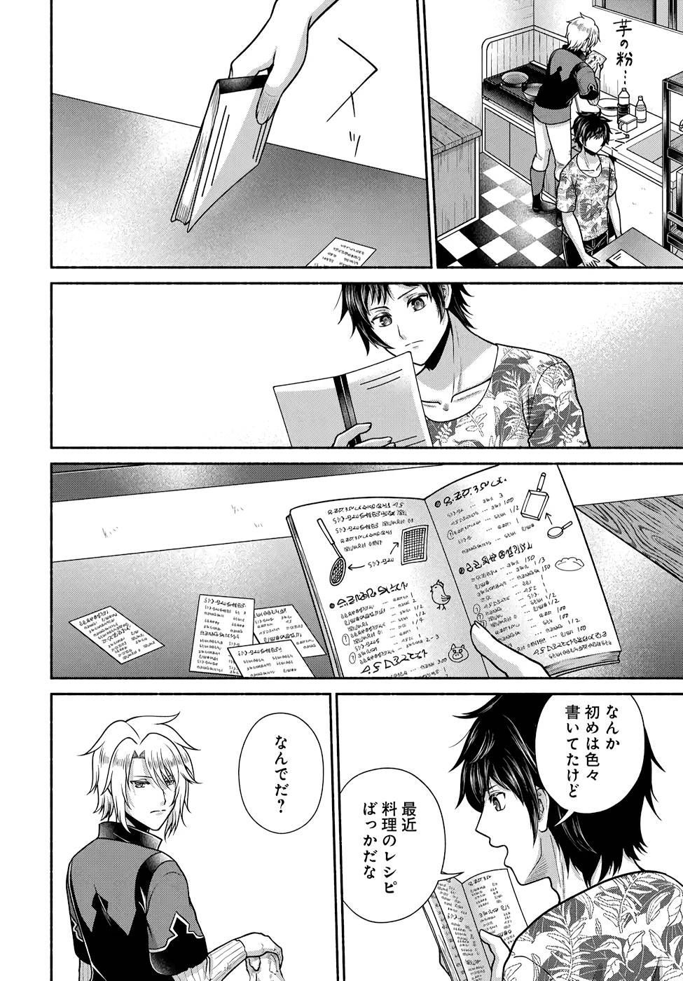 Read KITCHEN CAR DELI-JOY Chapter 20 [High Quality / Full] - Page 4 - nicomanga.net