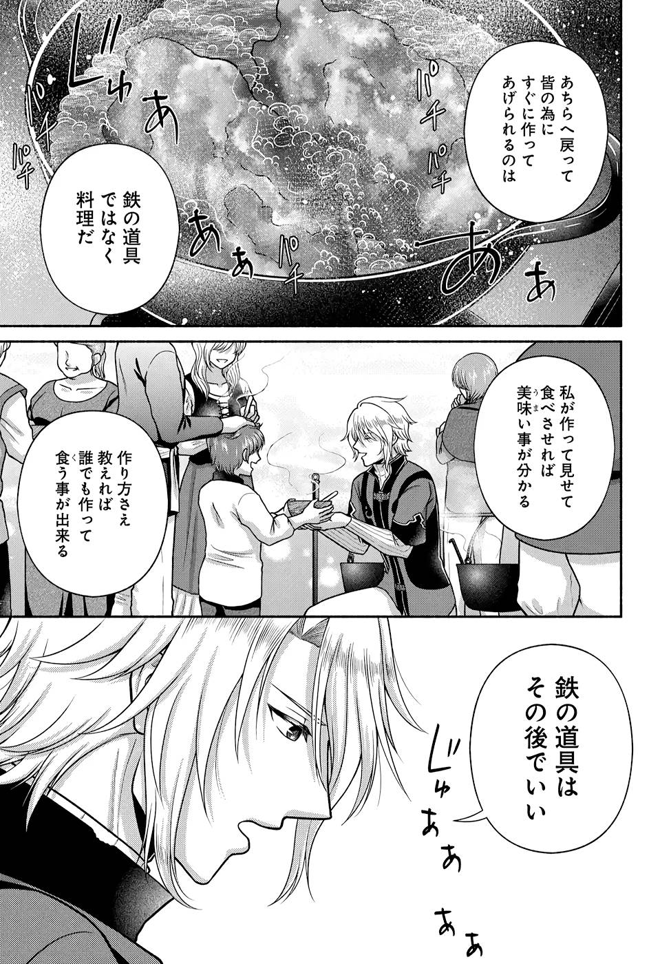 Read KITCHEN CAR DELI-JOY Chapter 20 [High Quality / Full] - Page 5 - nicomanga.net
