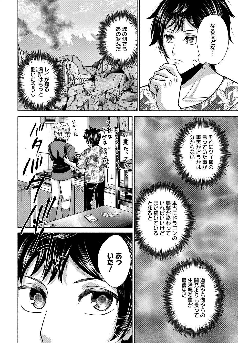 Read KITCHEN CAR DELI-JOY Chapter 20 [High Quality / Full] - Page 6 - nicomanga.net