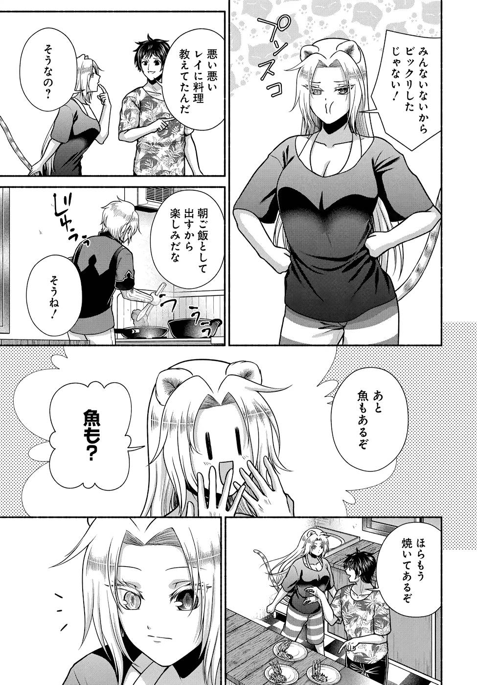Read KITCHEN CAR DELI-JOY Chapter 20 [High Quality / Full] - Page 7 - nicomanga.net