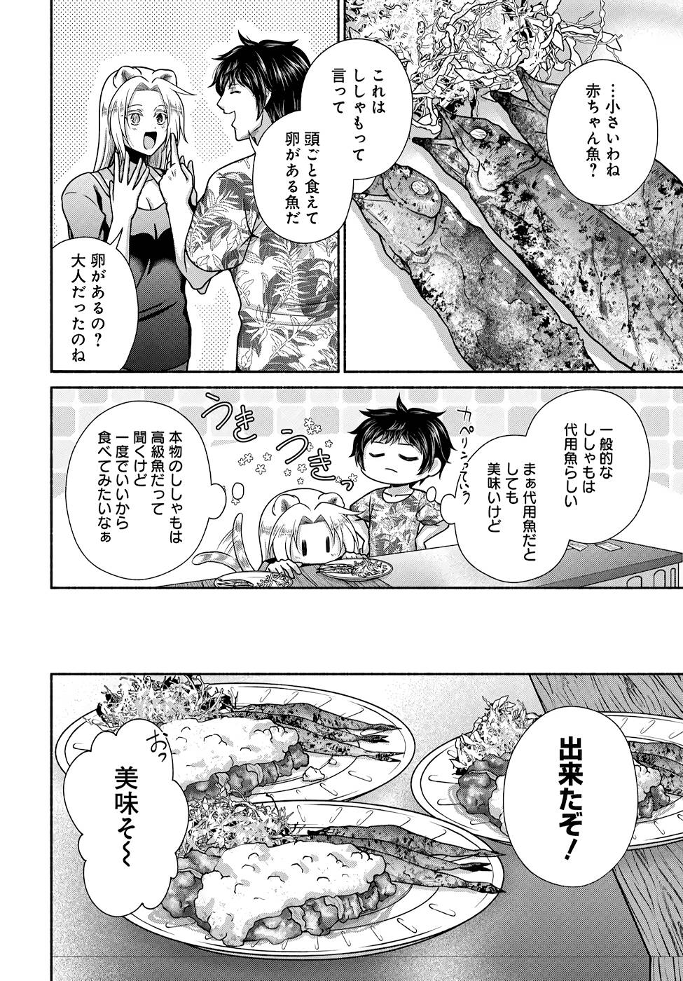 Read KITCHEN CAR DELI-JOY Chapter 20 [High Quality / Full] - Page 8 - nicomanga.net
