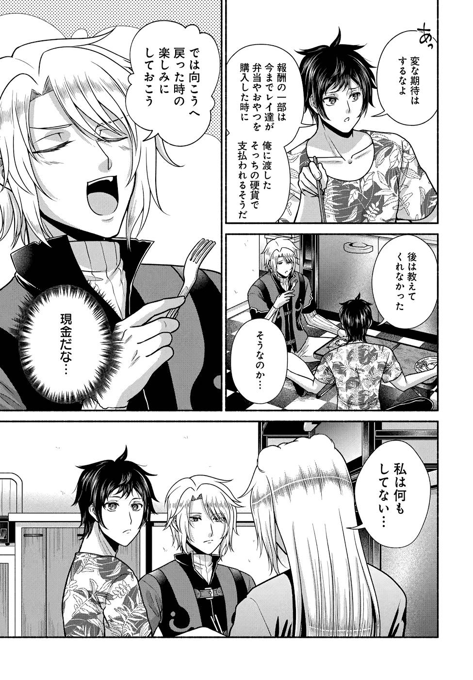 Read KITCHEN CAR DELI-JOY Chapter 20 [High Quality / Full] - Page 11 - nicomanga.net