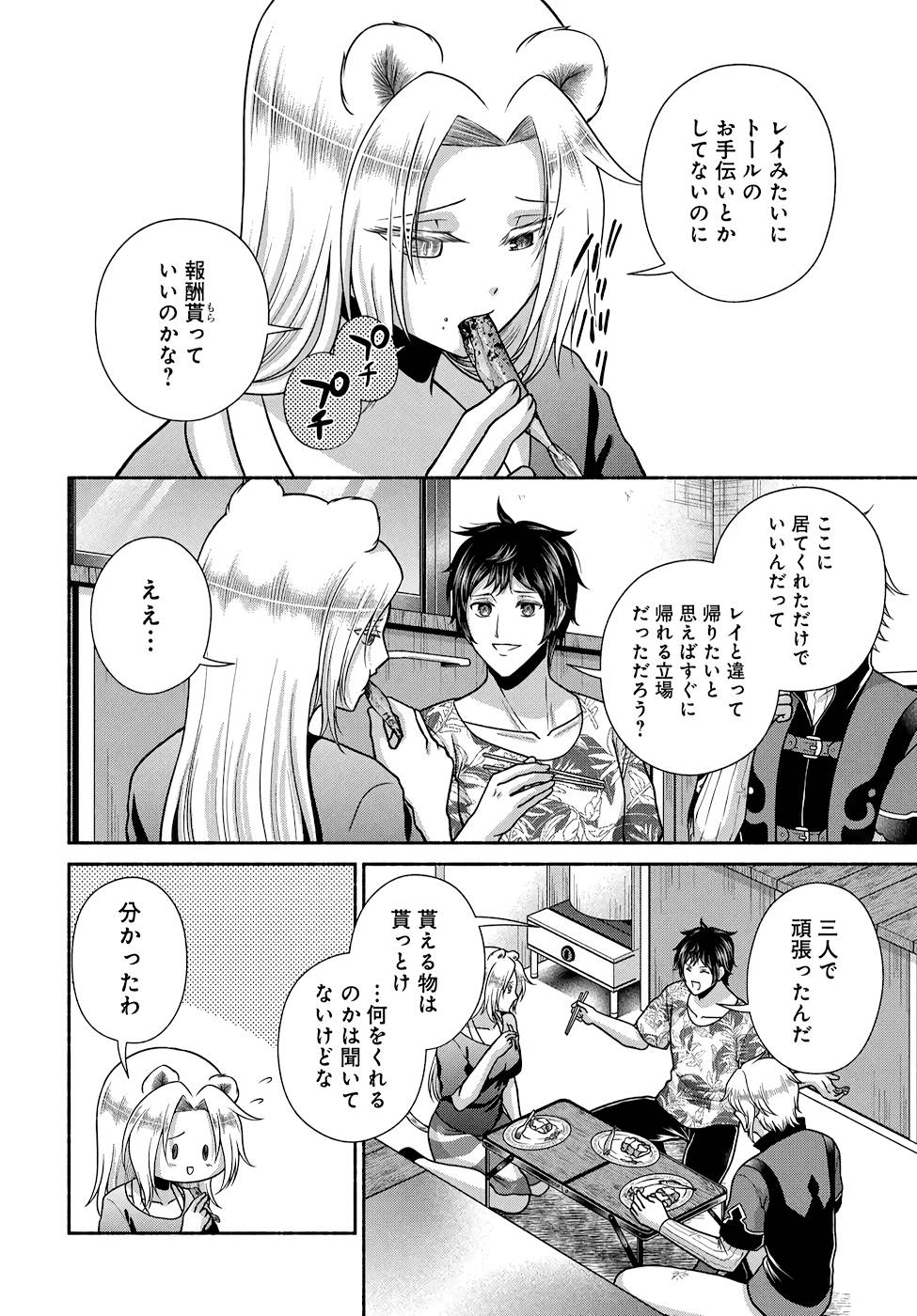 Read KITCHEN CAR DELI-JOY Chapter 20 [High Quality / Full] - Page 12 - nicomanga.net