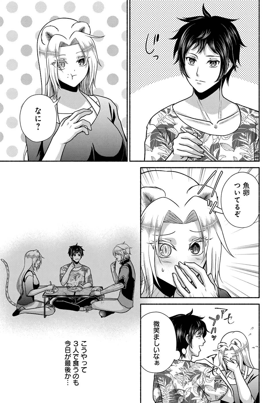 Read KITCHEN CAR DELI-JOY Chapter 20 [High Quality / Full] - Page 13 - nicomanga.net