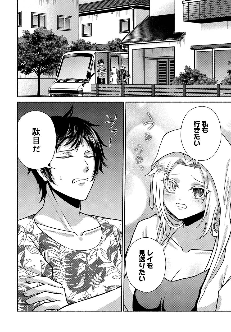 Read KITCHEN CAR DELI-JOY Chapter 20 [High Quality / Full] - Page 14 - nicomanga.net