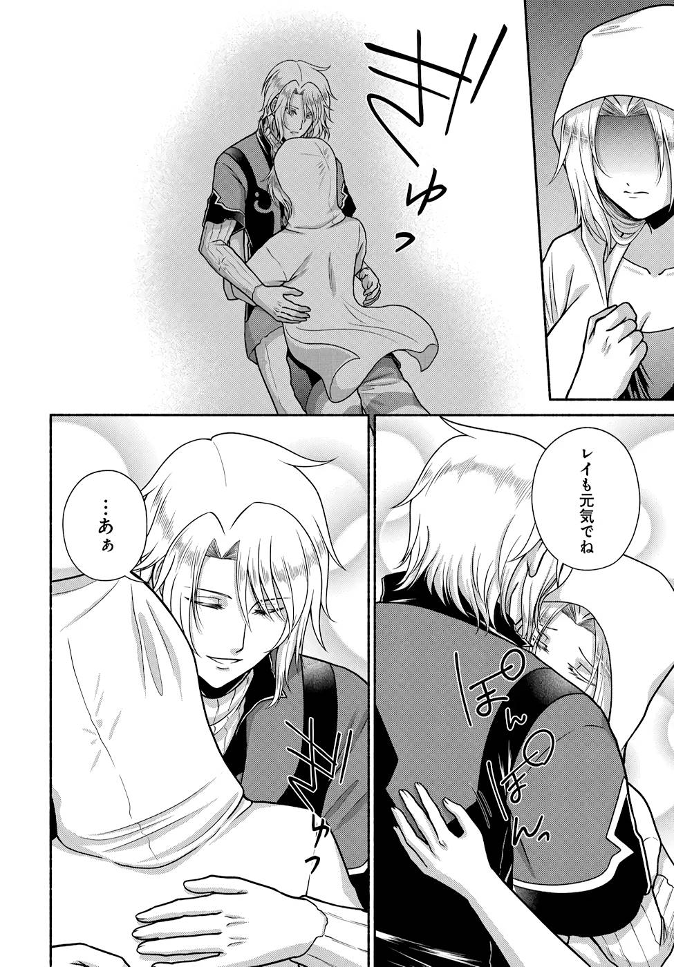 Read KITCHEN CAR DELI-JOY Chapter 20 [High Quality / Full] - Page 16 - nicomanga.net