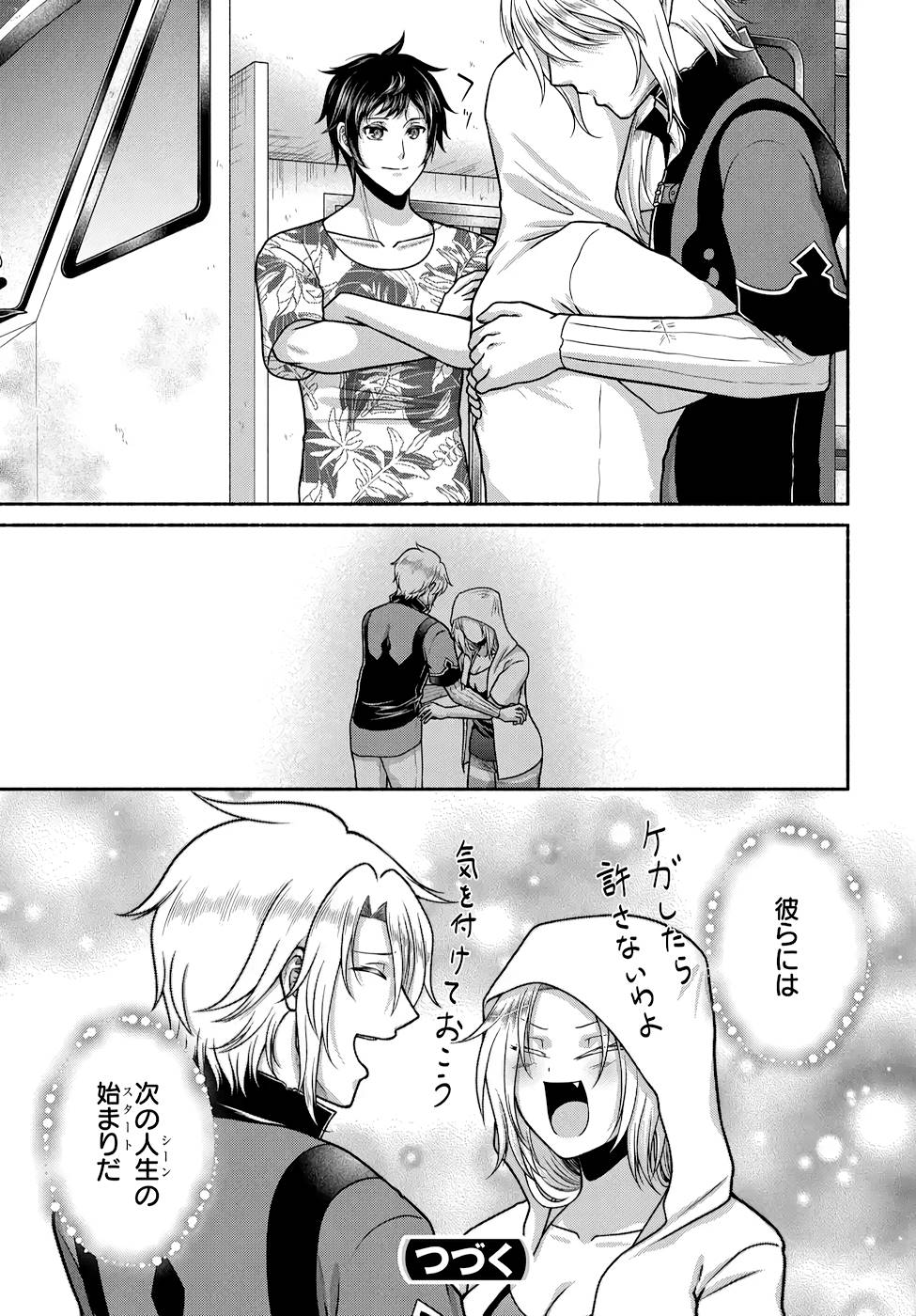 Read KITCHEN CAR DELI-JOY Chapter 20 [High Quality / Full] - Page 17 - nicomanga.net