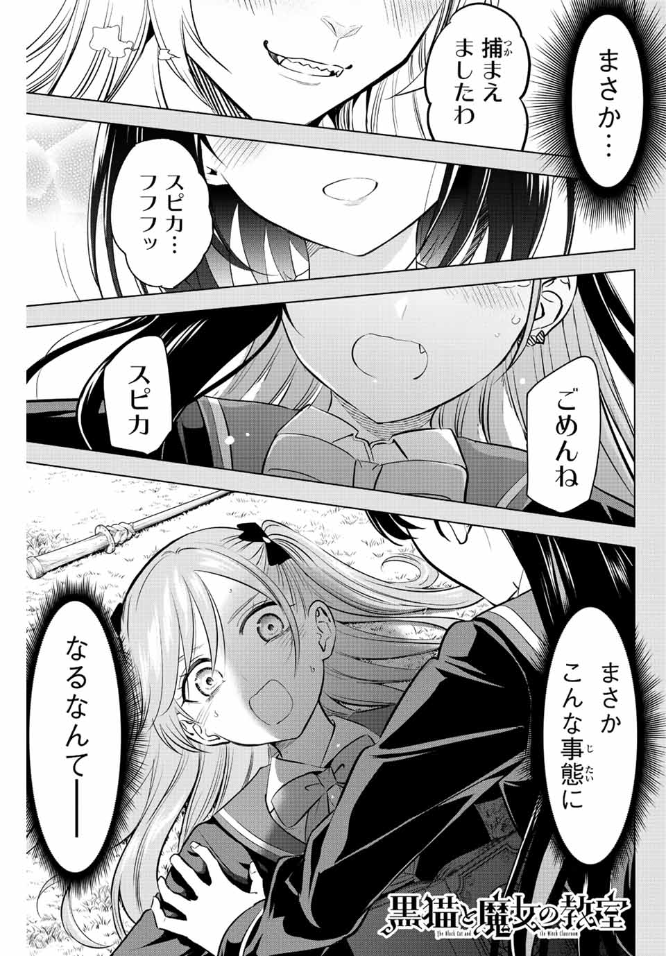KURONEKO TO MAJOU NO KYOUSHITSU Chapter 40 page 1 - nihonkuni.com