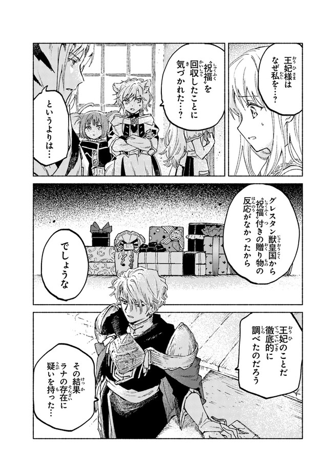 Read DAIJUKO TO UNICONIS NO OTOME Chapter 12 [High Quality / Full] - Page 3 - nicomanga.net