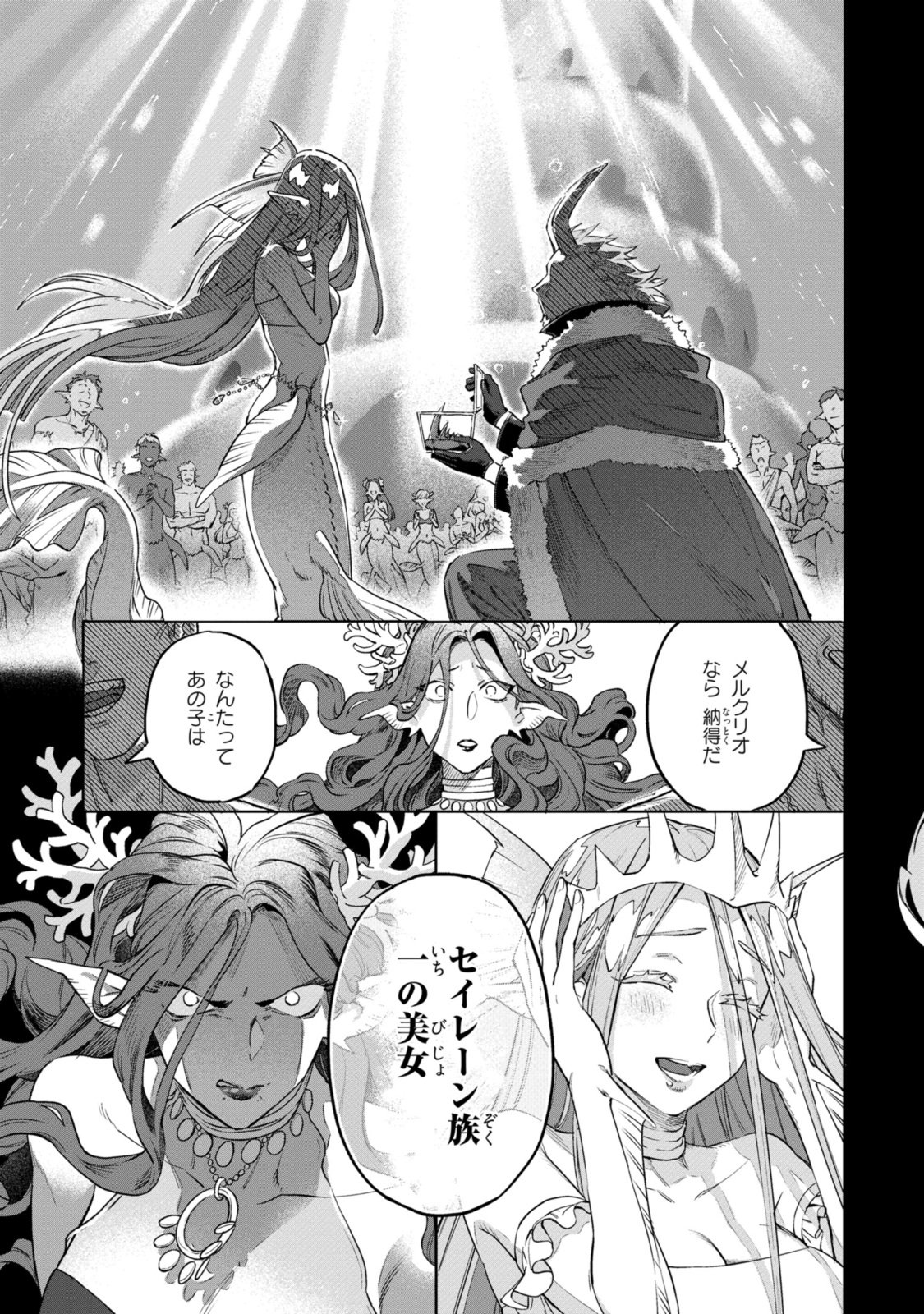 Read ROYAL TAYLOR: OUKYUU NO SAIHOUSHI Chapter 9.1 [High Quality / Full] - Page 3 - nicomanga.net