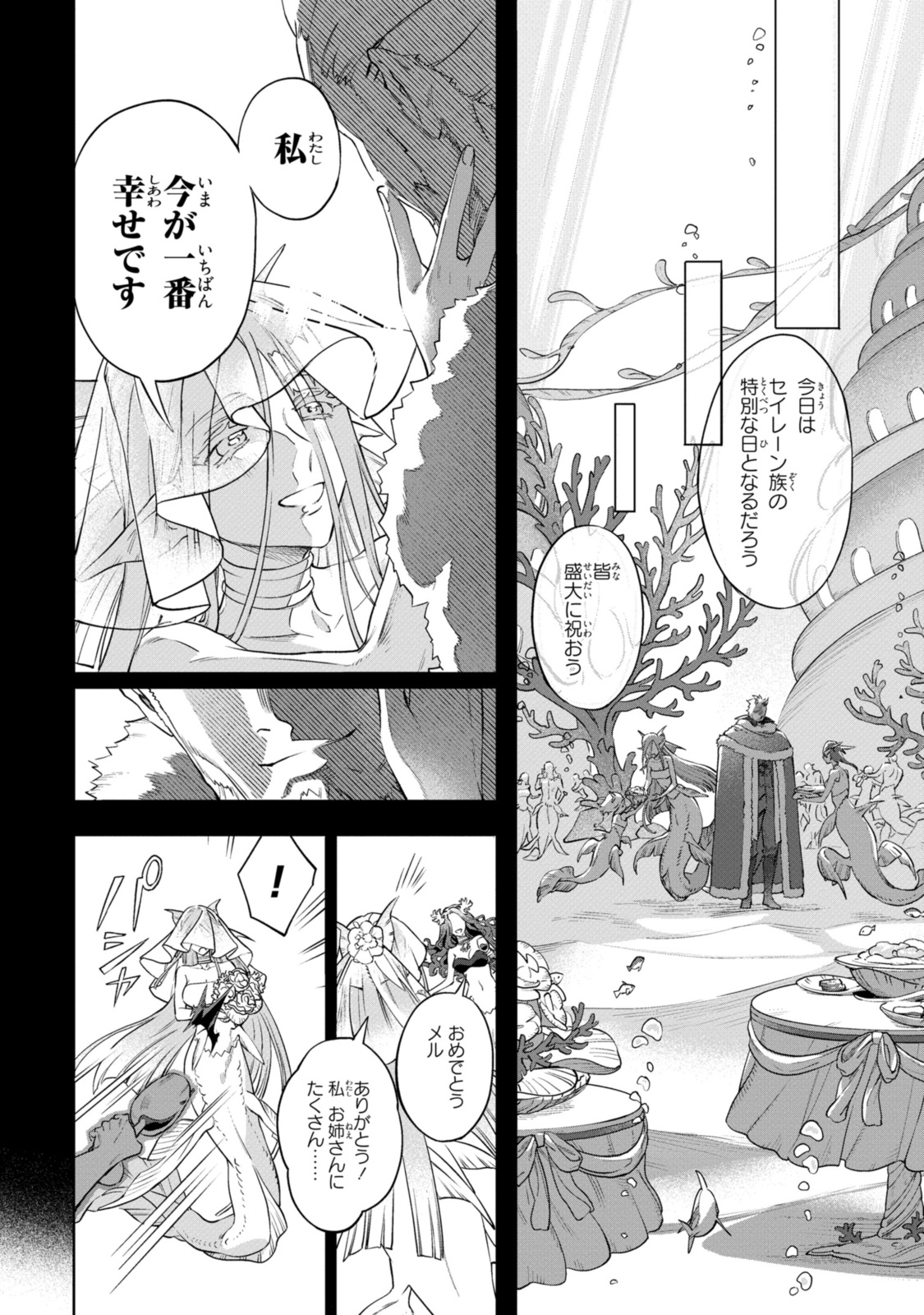 Read ROYAL TAYLOR: OUKYUU NO SAIHOUSHI Chapter 9.1 [High Quality / Full] - Page 4 - nicomanga.net