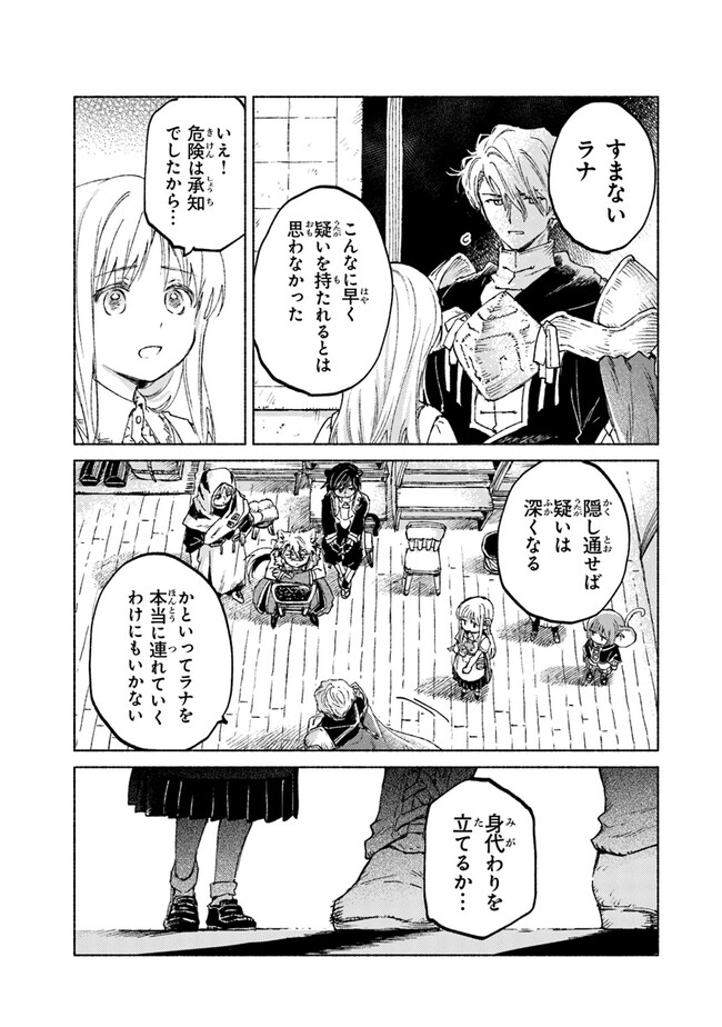 Read DAIJUKO TO UNICONIS NO OTOME Chapter 12 [High Quality / Full] - Page 5 - nicomanga.net