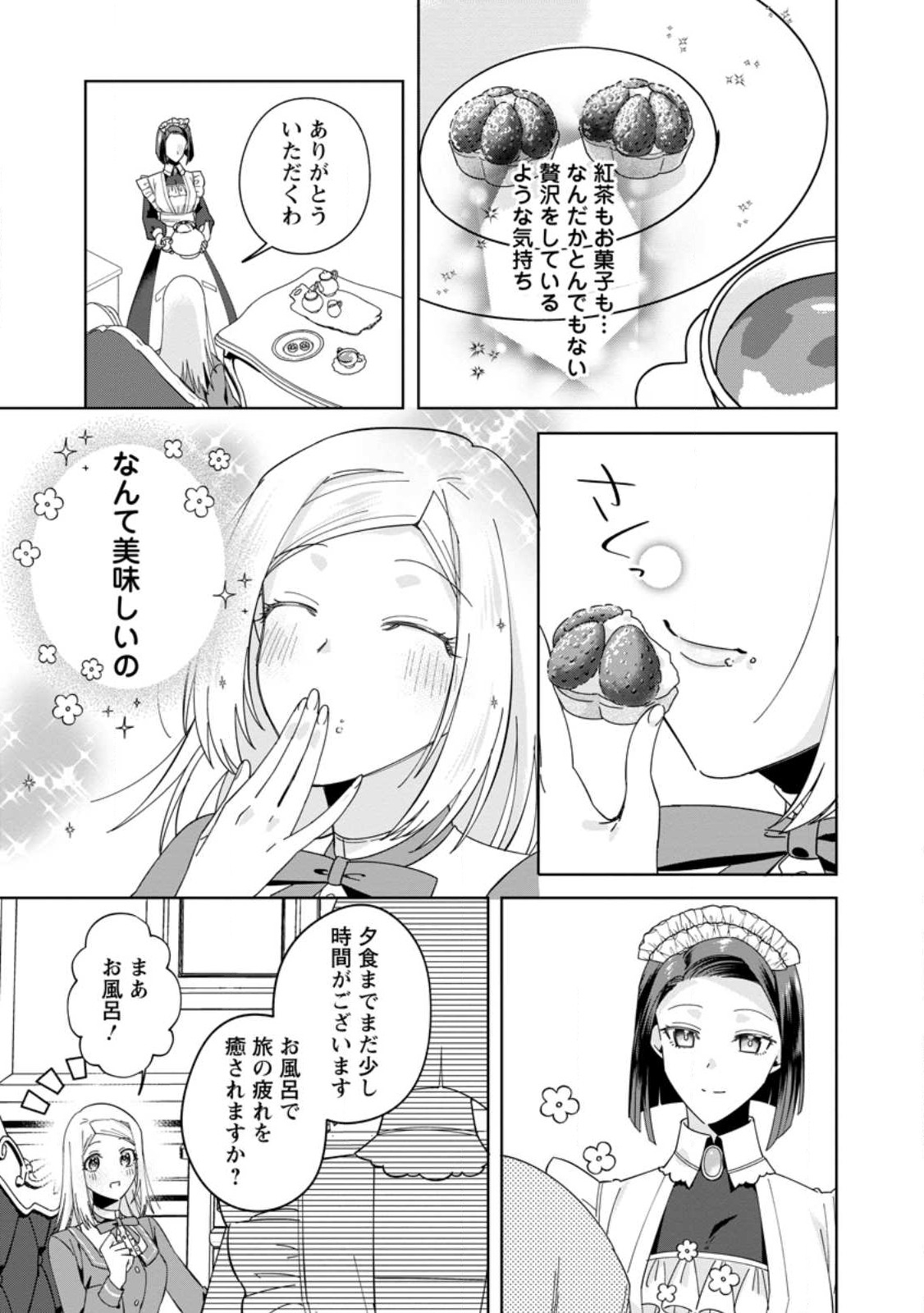 Read POJI-TEIBU REIJOU FURŌRA NO SHIAWASE NA KEIYAKU KEKKON Chapter 2.2 [High Quality / Full] - Page 5 - nicomanga.net