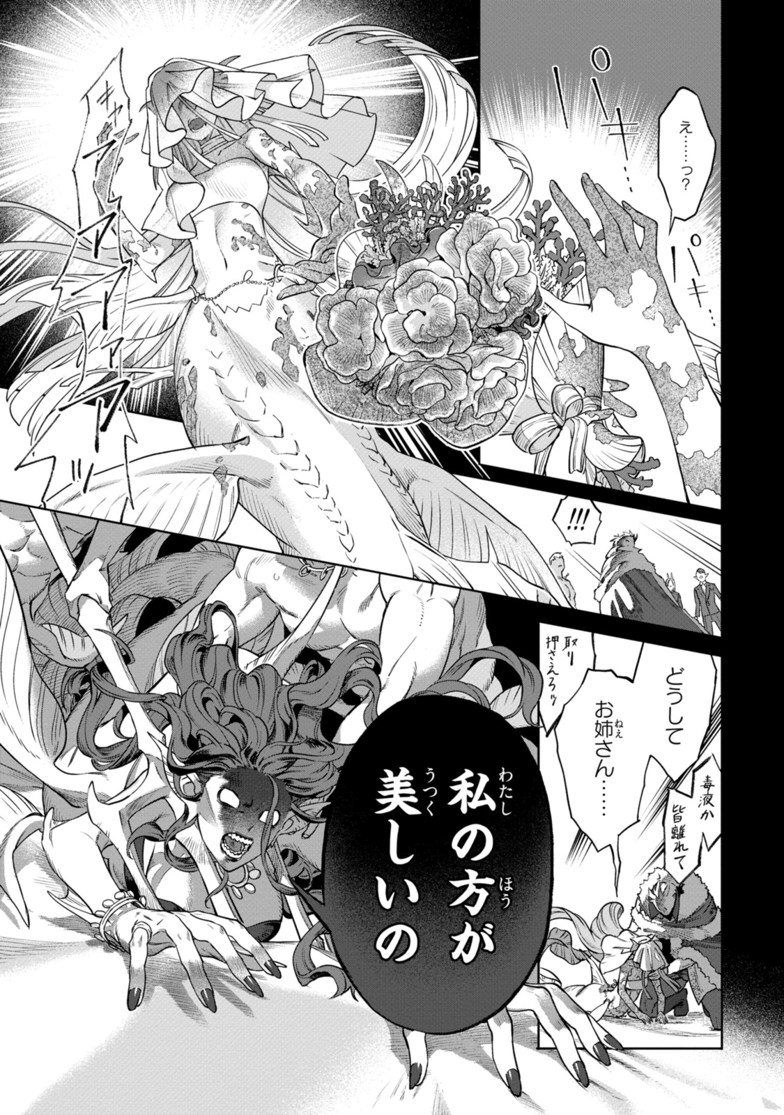 Read ROYAL TAYLOR: OUKYUU NO SAIHOUSHI Chapter 9.1 [High Quality / Full] - Page 5 - nicomanga.net
