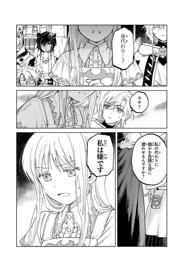 Read DAIJUKO TO UNICONIS NO OTOME Chapter 12 [High Quality / Full] - Page 6 - nicomanga.net