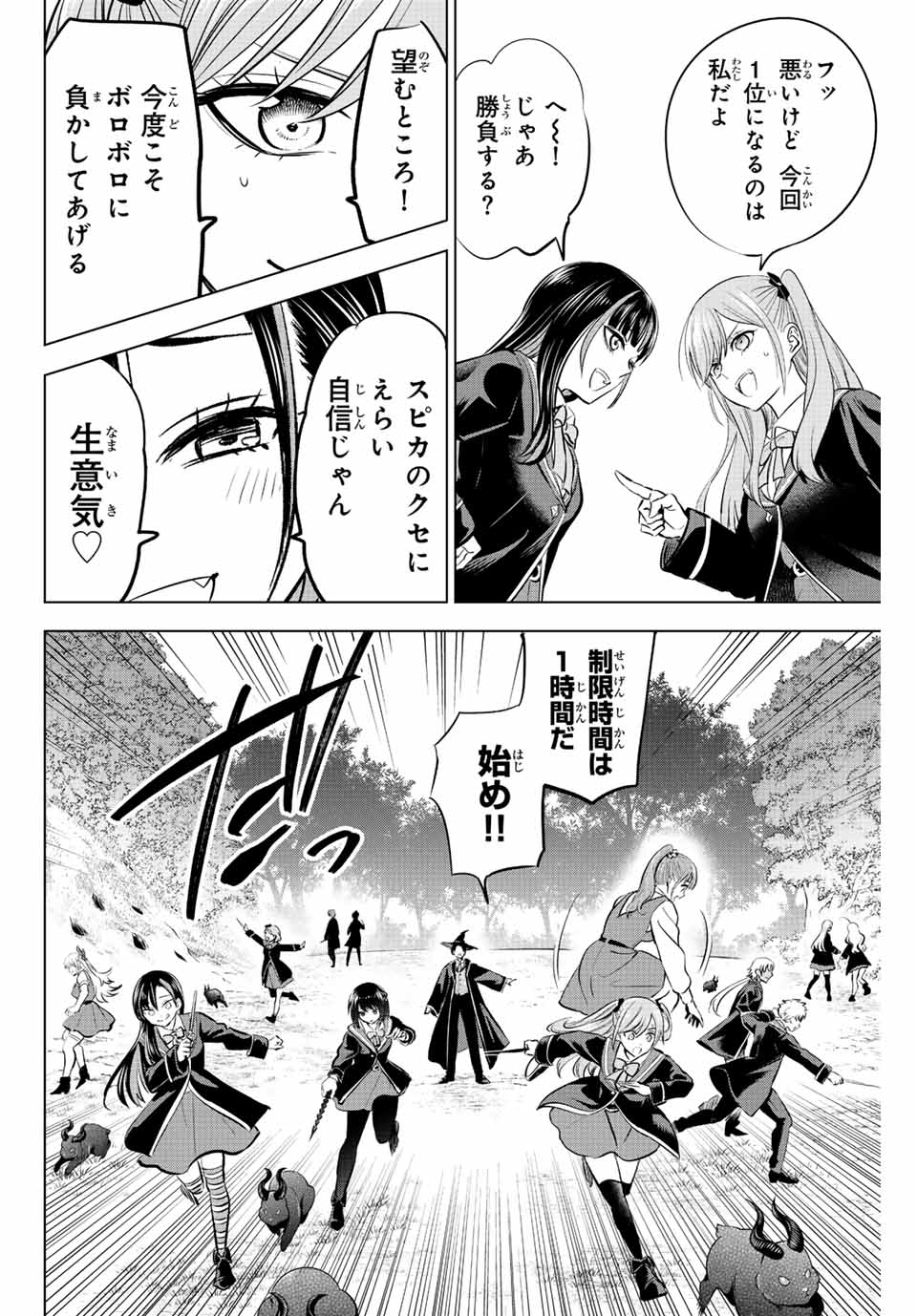 KURONEKO TO MAJOU NO KYOUSHITSU Chapter 40 page 6 - nihonkuni.com
