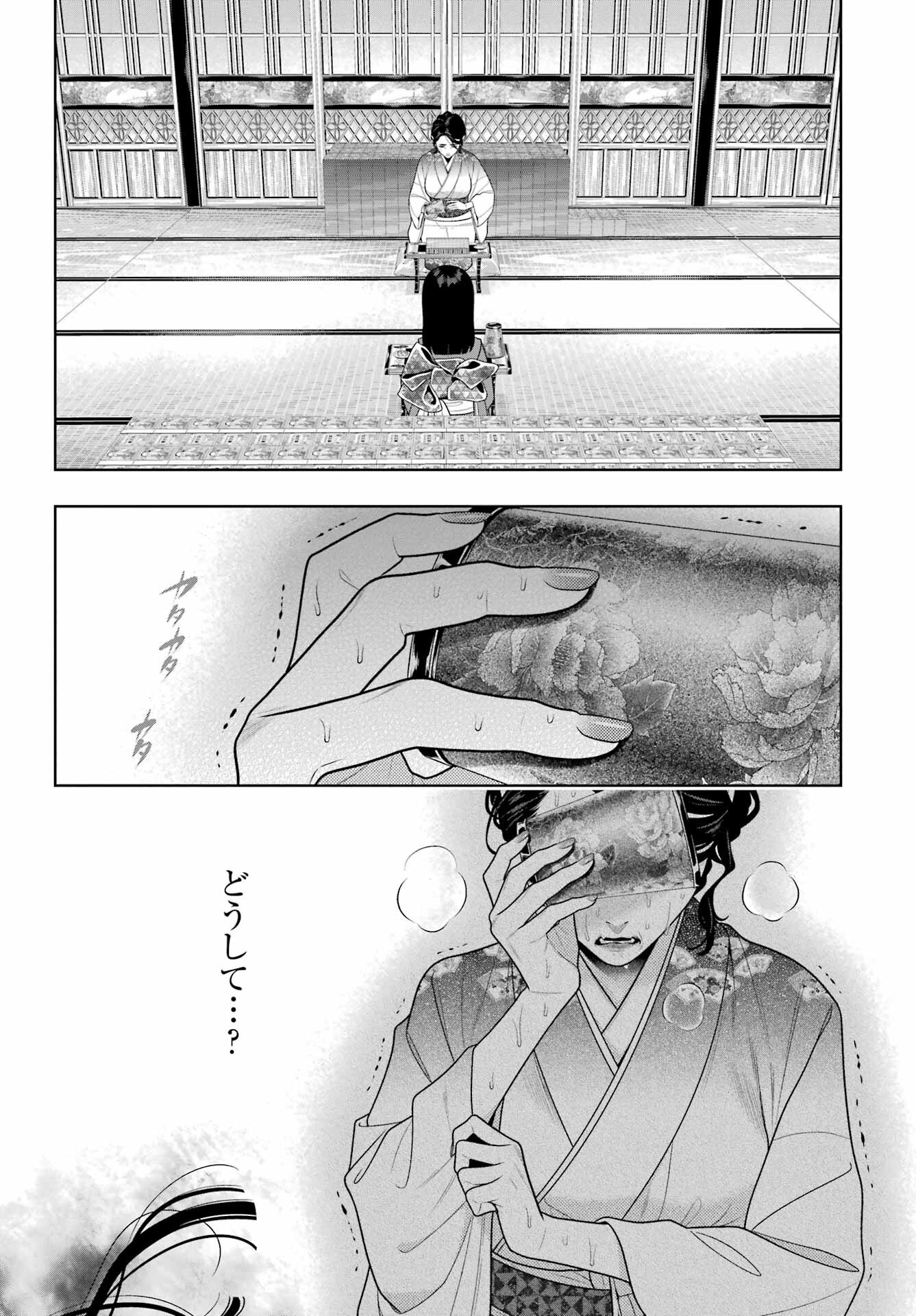 KAKEGURUI Chapter 104.2 - Page 10