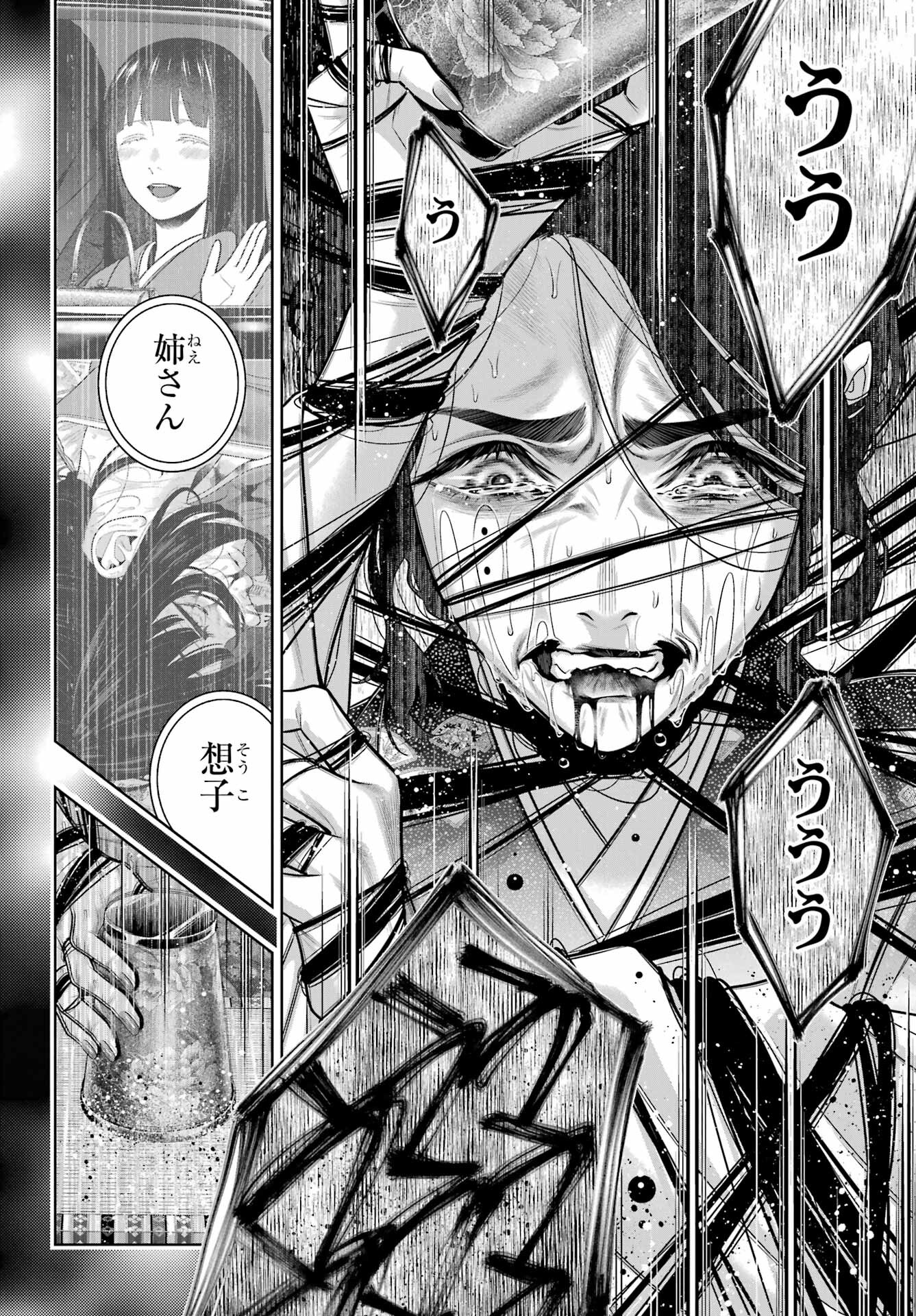 KAKEGURUI Chapter 104.2 - Page 12