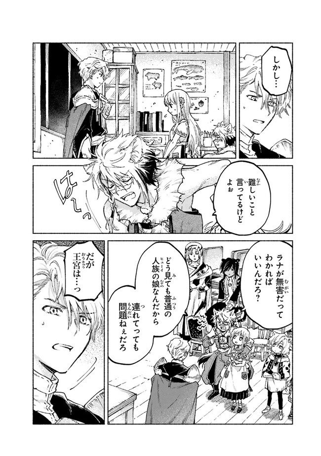 Read DAIJUKO TO UNICONIS NO OTOME Chapter 12 [High Quality / Full] - Page 7 - nicomanga.net