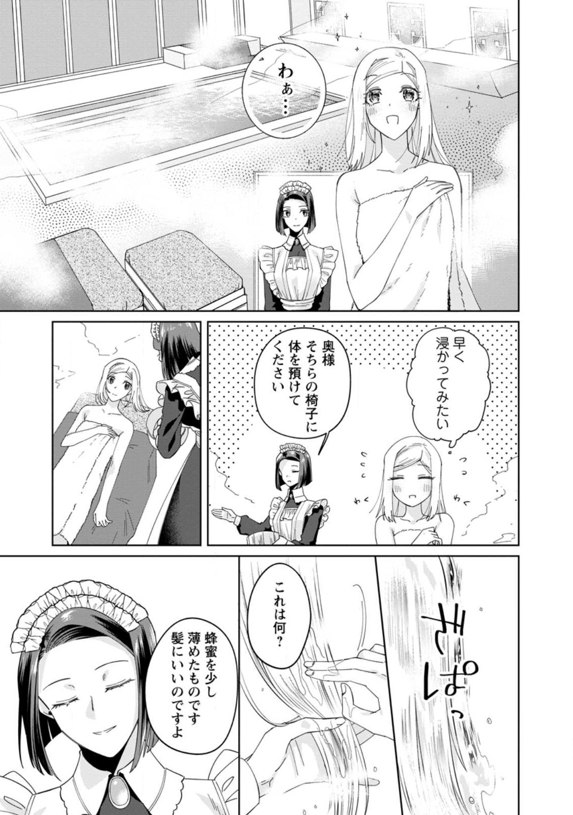 Read POJI-TEIBU REIJOU FURŌRA NO SHIAWASE NA KEIYAKU KEKKON Chapter 2.2 [High Quality / Full] - Page 7 - nicomanga.net