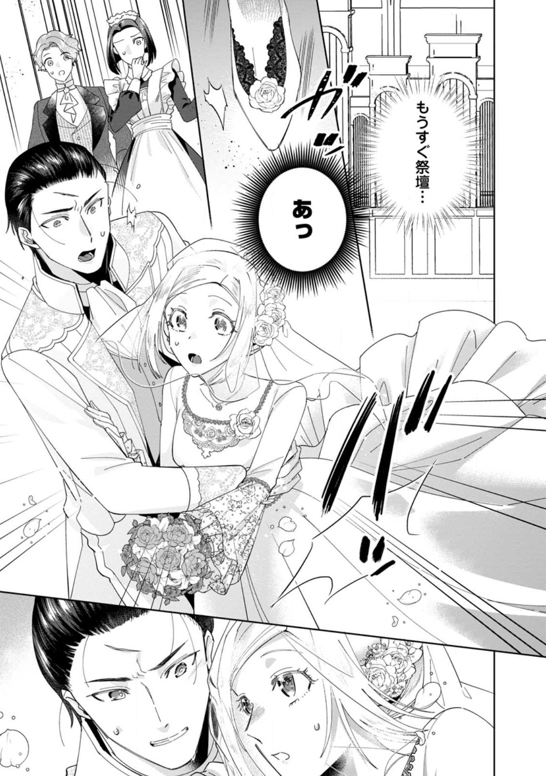 Read POJI-TEIBU REIJOU FURŌRA NO SHIAWASE NA KEIYAKU KEKKON Chapter 2.3 [High Quality / Full] - Page 7 - nicomanga.net