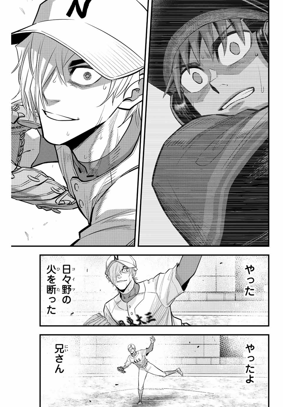 Read IRREGULARS Chapter 91 [High Quality / Full] - Page 7 - nicomanga.com