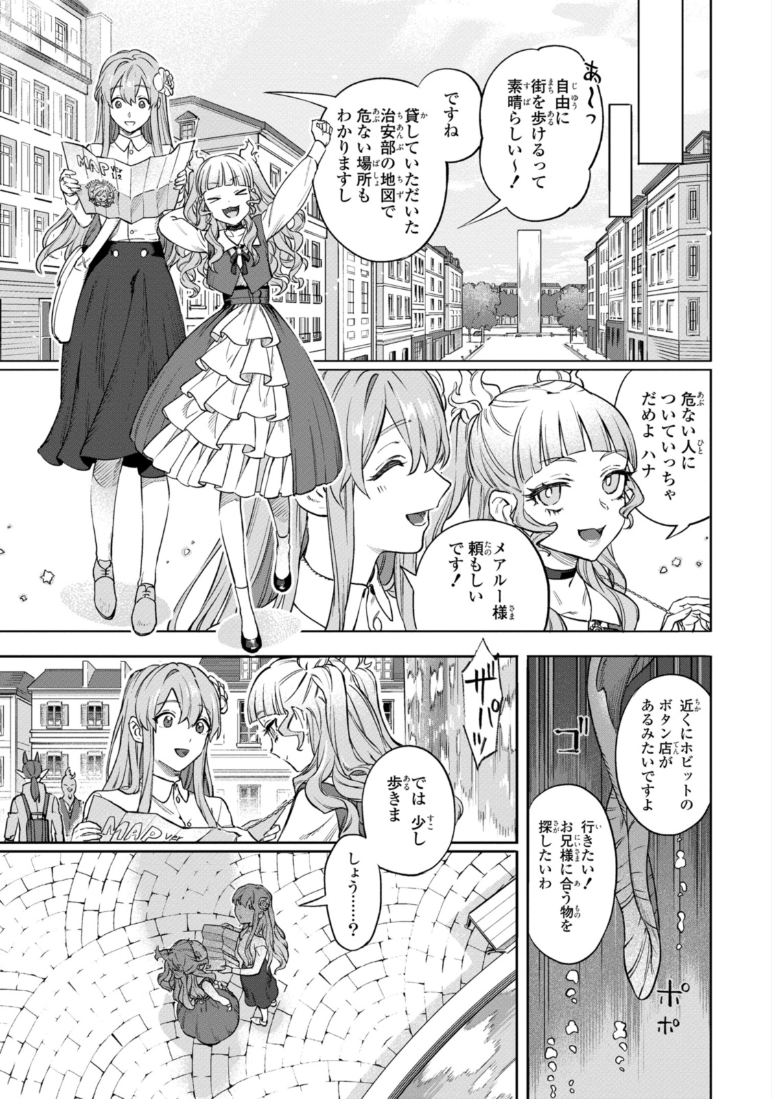 Read ROYAL TAYLOR: OUKYUU NO SAIHOUSHI Chapter 9.1 [High Quality / Full] - Page 7 - nicomanga.net