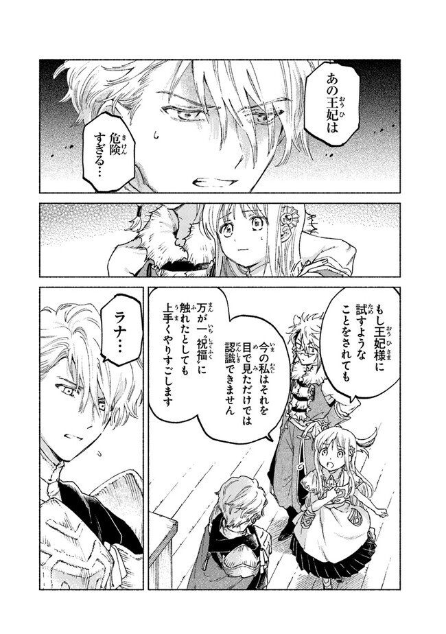 Read DAIJUKO TO UNICONIS NO OTOME Chapter 12 [High Quality / Full] - Page 8 - nicomanga.net