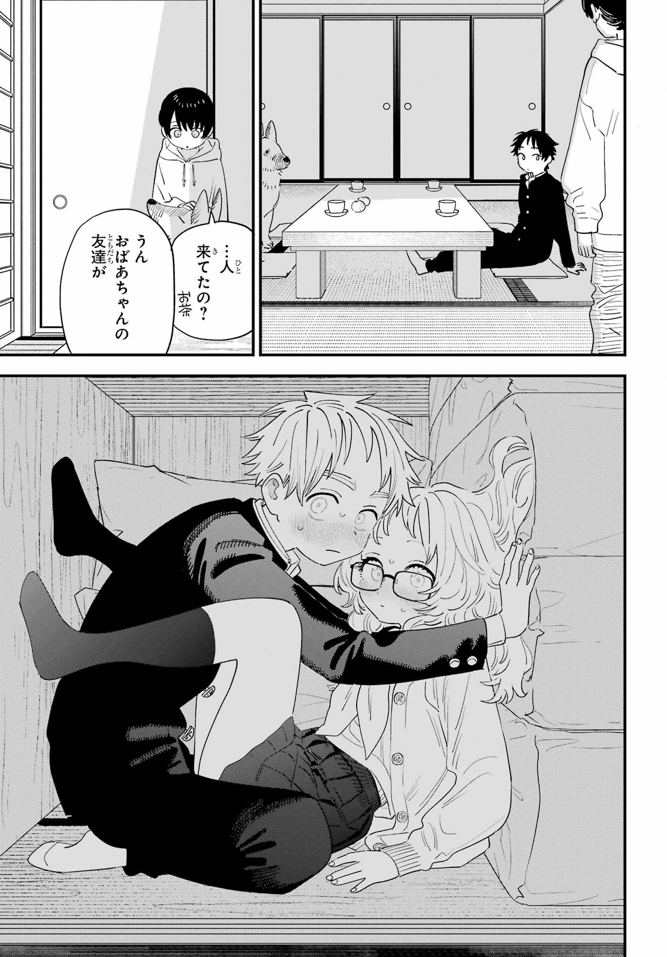 Suki na Ko ga Megane wo Wasureta Chap 60 - Pic 13