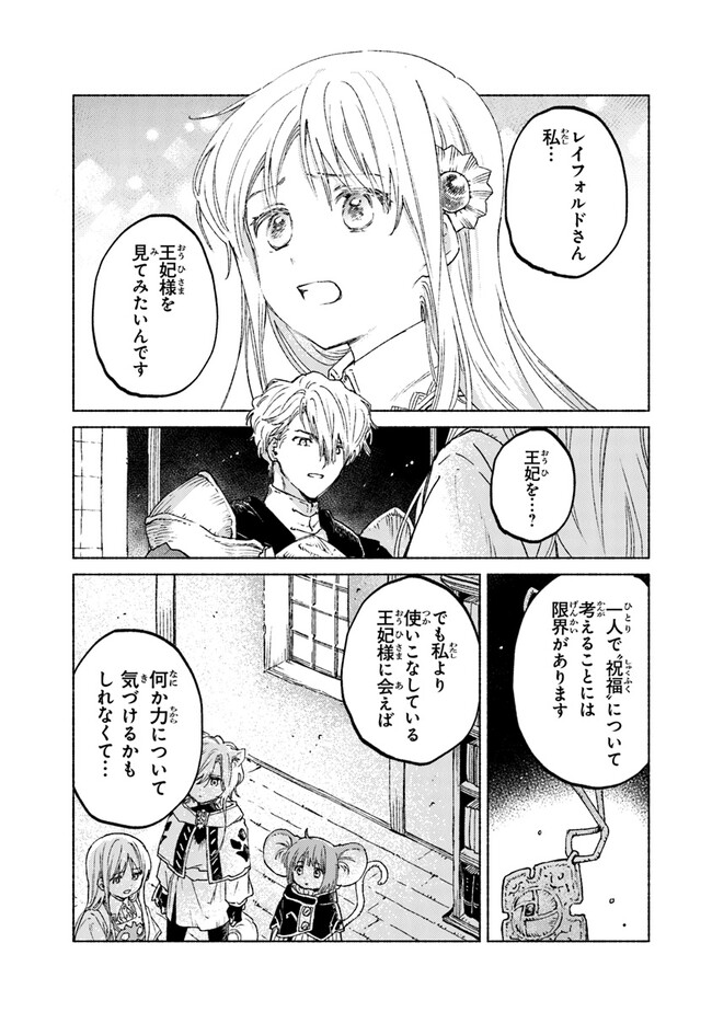 Read DAIJUKO TO UNICONIS NO OTOME Chapter 12 [High Quality / Full] - Page 9 - nicomanga.net