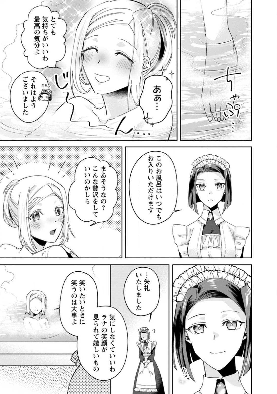 Read POJI-TEIBU REIJOU FURŌRA NO SHIAWASE NA KEIYAKU KEKKON Chapter 2.2 [High Quality / Full] - Page 9 - nicomanga.net
