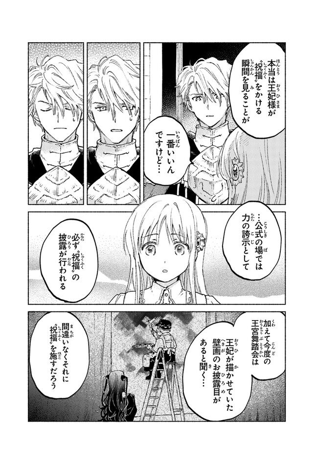 Read DAIJUKO TO UNICONIS NO OTOME Chapter 12 [High Quality / Full] - Page 10 - nicomanga.net
