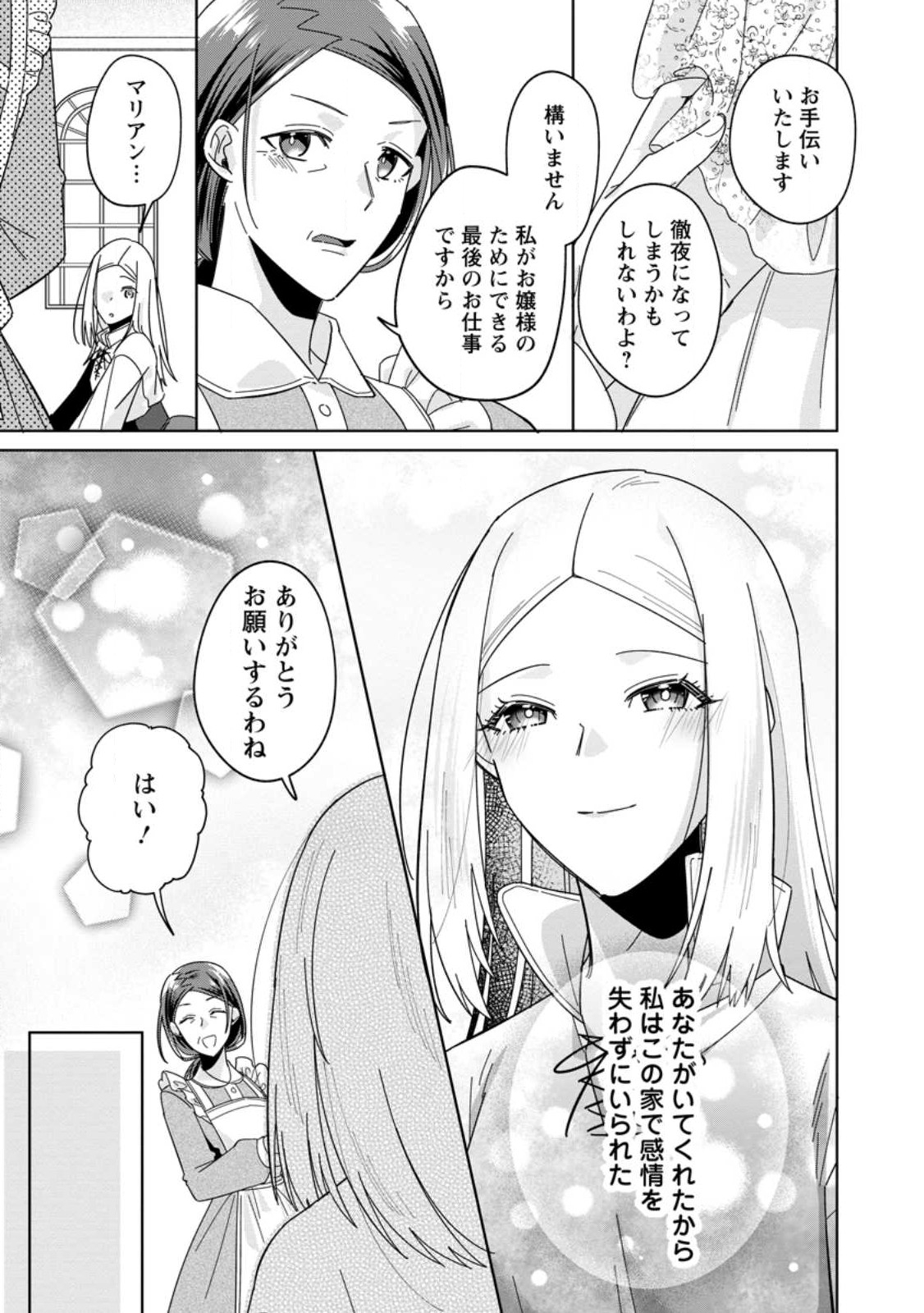 Read POJI-TEIBU REIJOU FURŌRA NO SHIAWASE NA KEIYAKU KEKKON Chapter 1.2 [High Quality / Full] - Page 10 - nicomanga.net