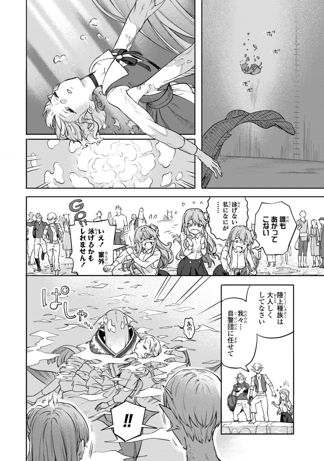 Read ROYAL TAYLOR: OUKYUU NO SAIHOUSHI Chapter 9.1 [High Quality / Full] - Page 10 - nicomanga.net