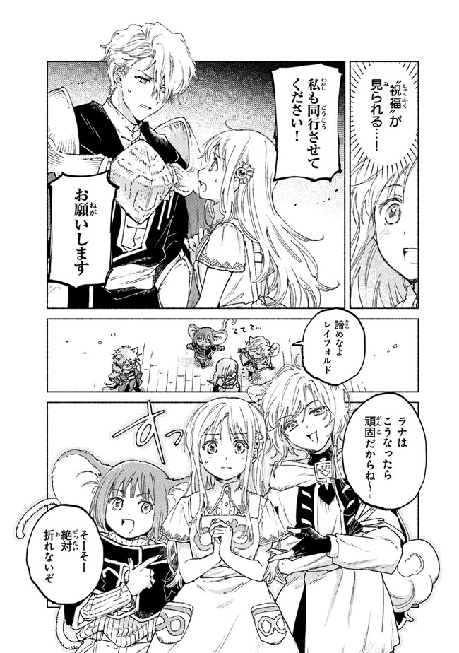 Read DAIJUKO TO UNICONIS NO OTOME Chapter 12 [High Quality / Full] - Page 11 - nicomanga.net